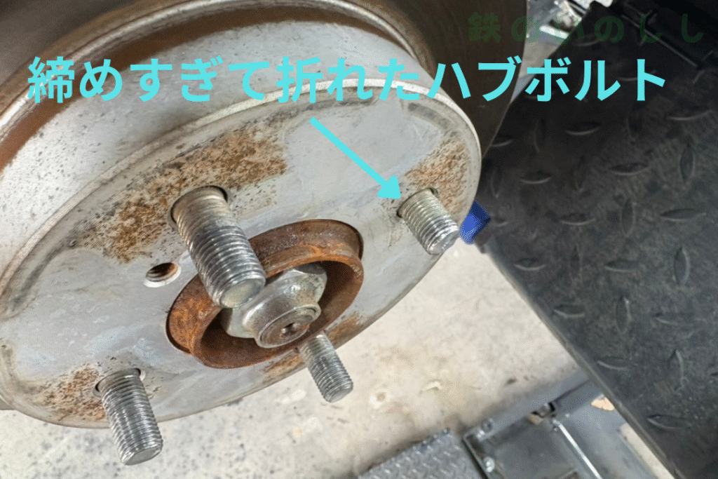 締めすぎて折れたハブボルト