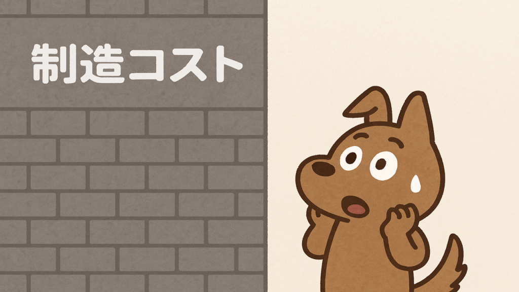 リチウムイオンバッテリーの製造コストの壁